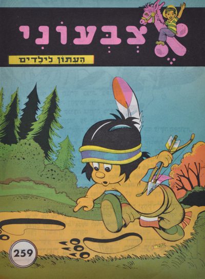 הארץ