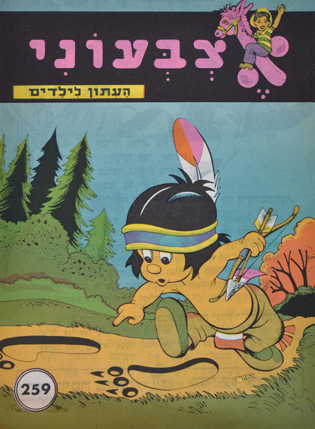 ⁦העולם הזה⁩ – תמונה ⁦2⁩