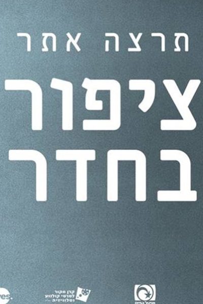 ⁦תל אביב⁩ – תמונה ⁦2⁩